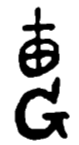 Marchio ceramica manifattura sconosciuta, artista anonimo, Italia, 